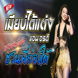 In The Rama You (Live)