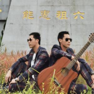 点歌的人（粤语版）-六祖兄弟（翻自 海来阿木）