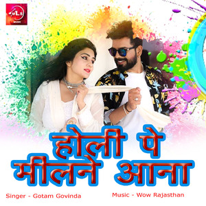 Holi Pe Milne Aana