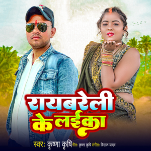 Raebareli Ke Laika