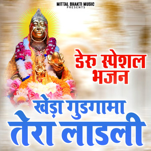 Kheda Gudgama Tera Ladli