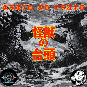 Kairos (Original Mix)