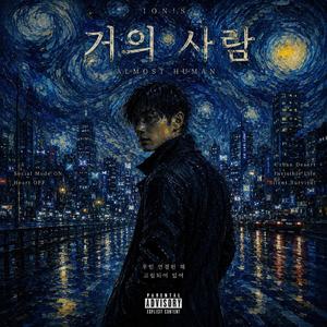 무음인간