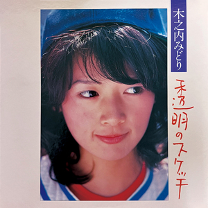 雨のひとりごと