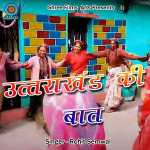 Uttarakhand Ki Baat (Pahadi)