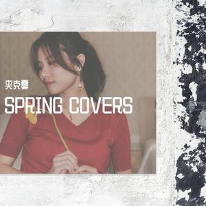 Lucky One (Mich cover) （翻自 Mich）