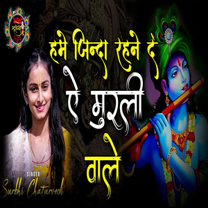 Hame Jinda Rahne De Ae Murli Wale