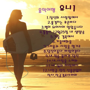 내 입술 훔쳐간 당신