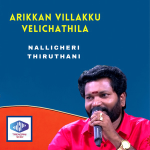 Arikkan villakku velichathila
