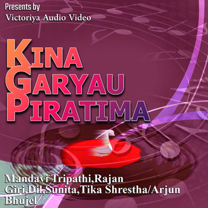 Sanumaya Lai Bhetiyo