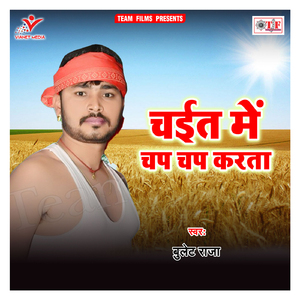 Bojha Dhowat Me Muchkal Kamariya