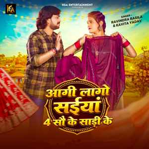 Aagi Lago Sainya 4 So Ke Shadi Ke