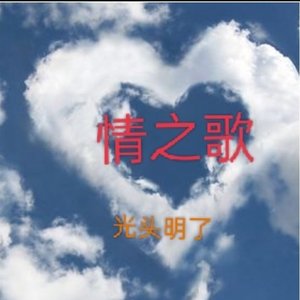 问情酒 伴奏来源宋冬野 安河桥 刘曦版