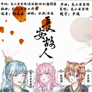 长安故人（完整版）