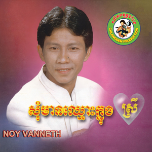 ត្រើយនិស្ស័យ
