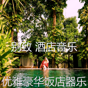 一尘不染住宿印象数