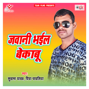 Kahi Ke Na Gawana Karvala