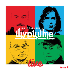 Сватбен ден (Live)