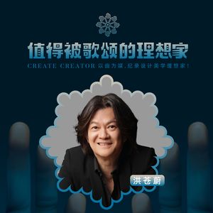 歌颂·洪苍蔚《元生细语》