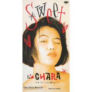 うそつくのに慣れないで