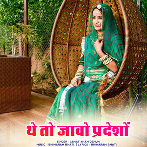 the vo javo pradesho