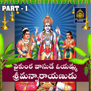 Vaikuntha Vasude Oyamma Srimannarayana, Pt. 1 (Annavaram Satyanarayana Swamy Divya Charitra)