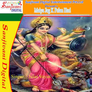 Thara Bani Duariya