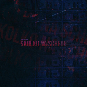 Skolko Na Schetu