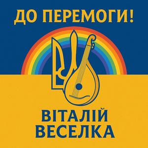 ППО(Пісня палаючому окупанту)