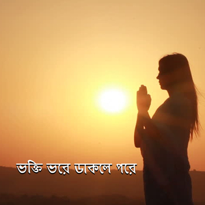 Radha Radha Naam Jopile