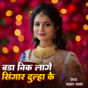 Bada Nik Lage Singaar Dulha Ke