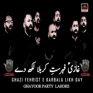 Nana Mere Sohney Bachre Day