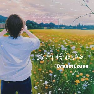 Ce que je chéris(Prod.FRESH_ye)