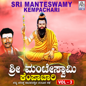 Sri Manteswamy Kempachari, Pt. 3