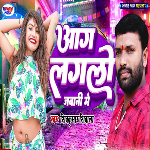 Aag Lagalo Jawani Me