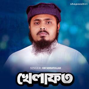 Khelafat