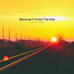 서성이는 내 마음