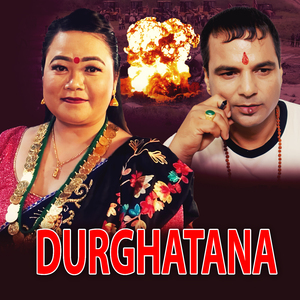 Durghatana