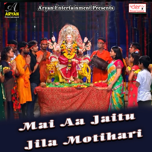 Mehraru Milal Thethar