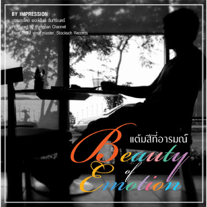 ลาวดวงเดือน (Lao Duang Deun)