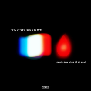 признали самообороной