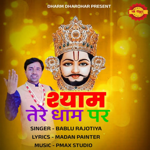 Shyam Tere Dham Par
