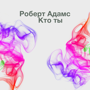 Уберите стену