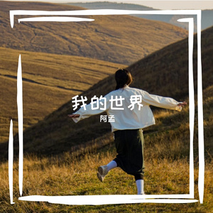 别怕夜的漫长 你是自己的星光