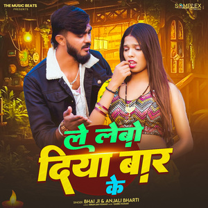 Le Lebo Diya Bar Ke