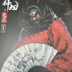 热爱