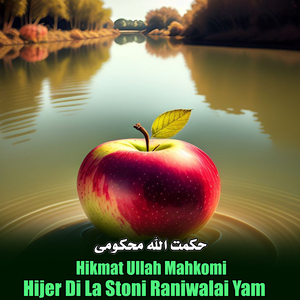Khosh Noma Khosh