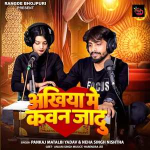 Ankhiya Me Kawan Jadu