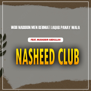 Woh Nabioun Men Rehmat Laqab Panay Wala