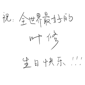 得过且过的队员